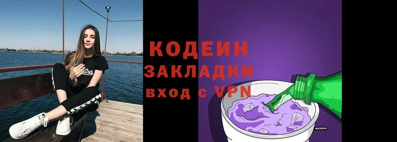 Кодеин Purple Drank  что такое наркотик  Ахтубинск 