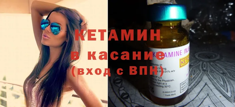 Кетамин ketamine Ахтубинск